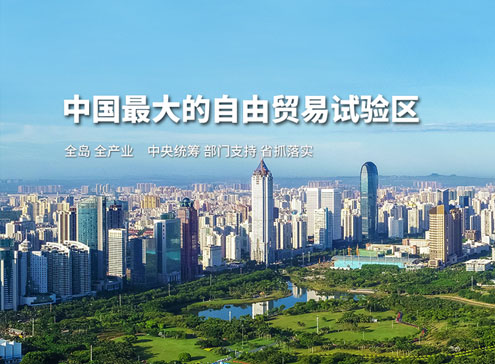 海南公司注冊(cè)